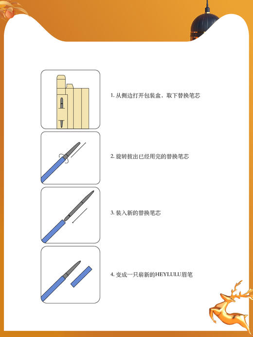 HEYLULU艺术大师极细替换芯眉笔 商品图3