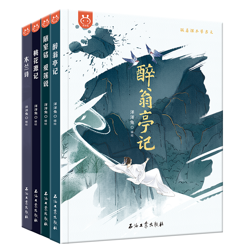 跟着课本学古文