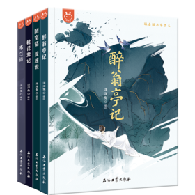 跟着课本学古文