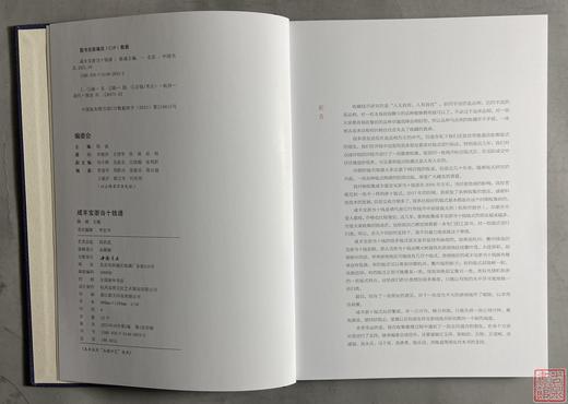 新书现货！《咸丰宝浙当十钱谱》作者签名钤印本 商品图3