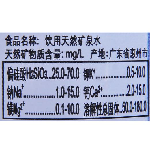 百岁山饮用天然矿泉水570ml/瓶 商品图2