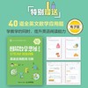 图解数学思维训练课 商品缩略图2