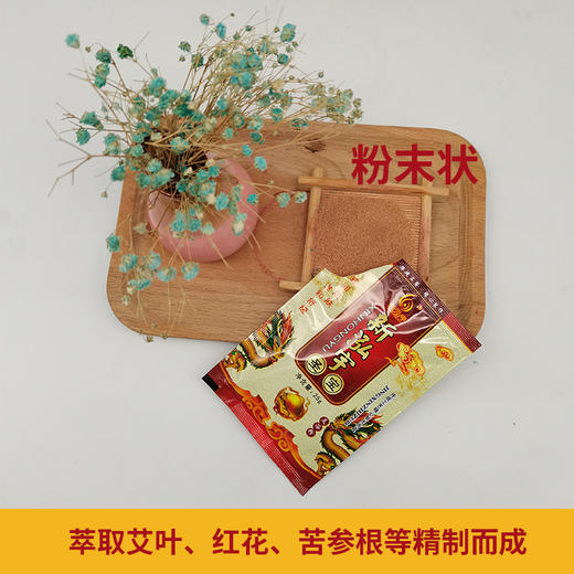 新泓宇-圣宝(25g*80袋)【泡脚药、泡脚粉、足浴粉】 商品图1