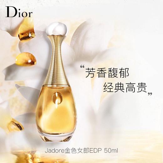 迪奥 DIOR真我香水EDP浓香50ml 商品图1