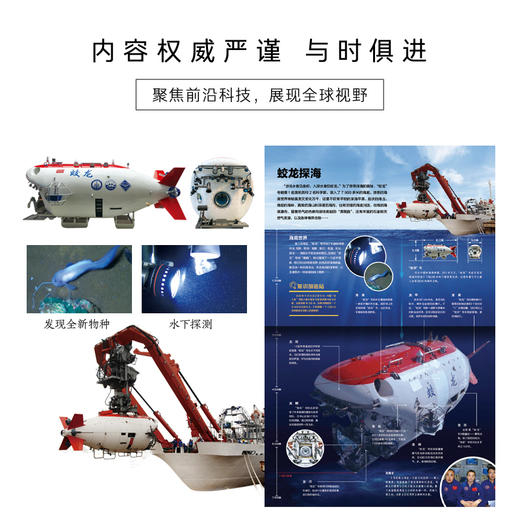 【专场】中国少儿百科知识全书第1辑全10册 商品图3