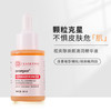 【第2瓶半价】南方医学研究院视黄醇焕颜清润精华液眼部颗粒克星植物萃取0ji素0酒精 商品缩略图0