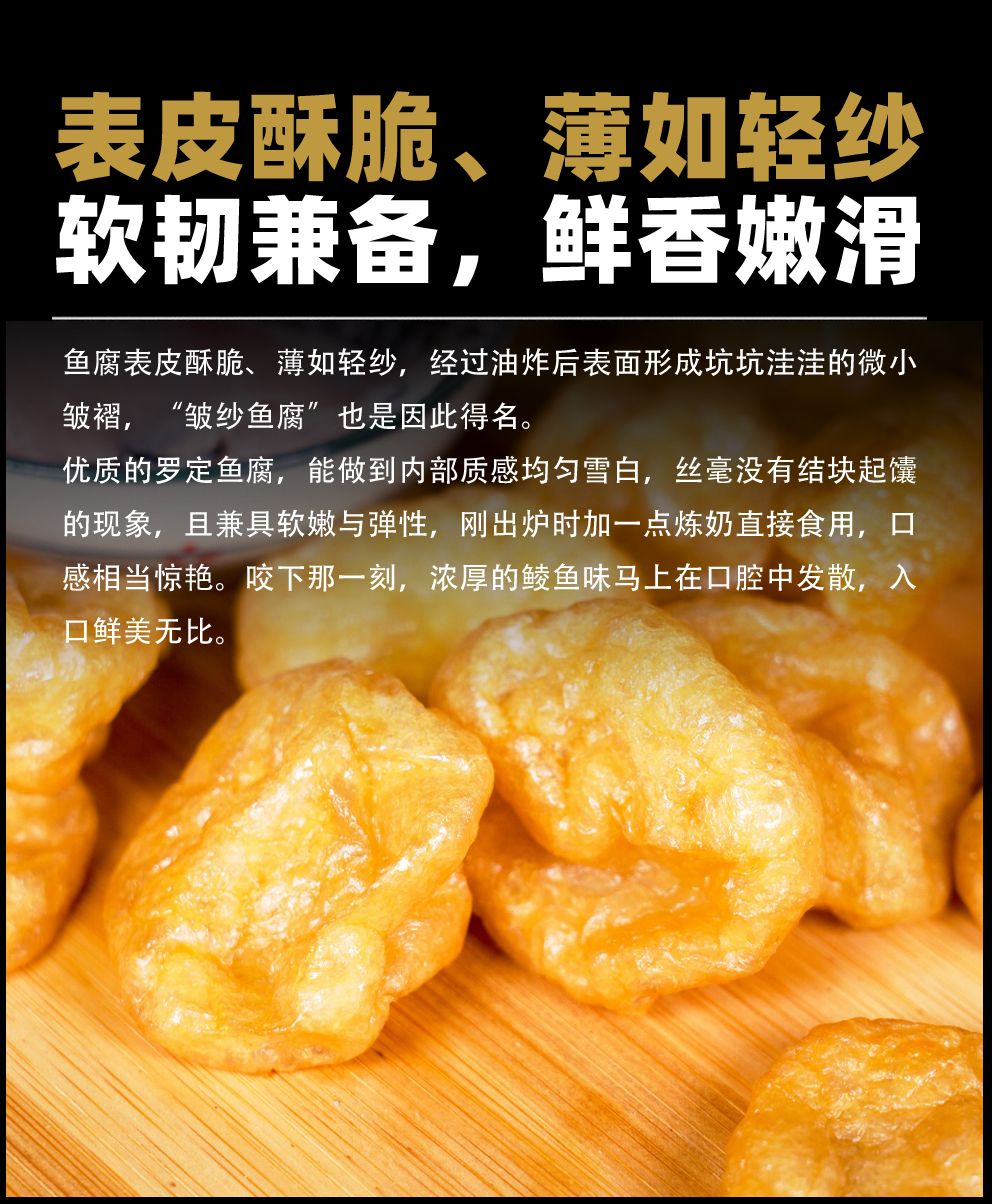 罗定鱼腐图片介绍图片