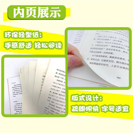 全9册 四年级课外书必读老师推荐下册教材配套同步阅读书籍小学4到五至六年级正版文学 宝葫芦的秘密巨人的花园三月桃花水乡下人家 商品图2