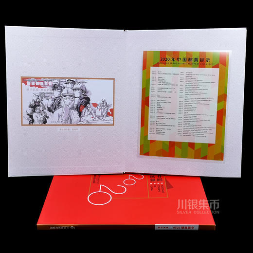 2020邮票年册（预订册） 商品图4