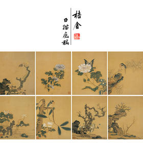 陈洪绶工笔画白描底稿花鸟精品册小品一套十幅册页尺寸34*42厘米MT02