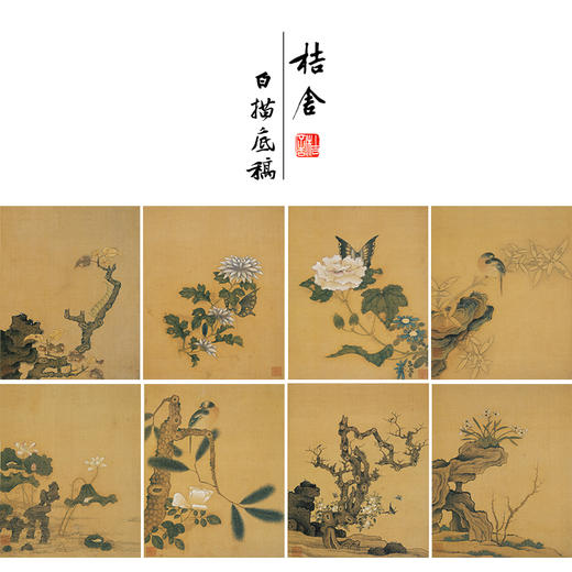 陈洪绶工笔画白描底稿花鸟精品册小品一套十幅册页尺寸34*42厘米MT02 商品图0