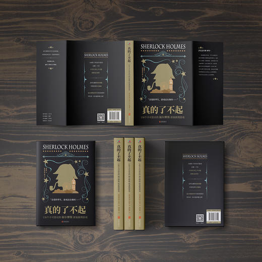 真的了不起：130个不可思议的福尔摩斯探案推理游戏(微瑕版，不退货) 商品图6