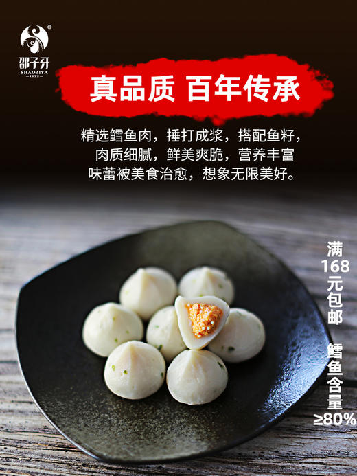 邵子牙鱼丸贡丸厦门手工鱼丸子纯鱼肉火锅食材鱼籽蟹籽鳕鱼风味包 商品图2