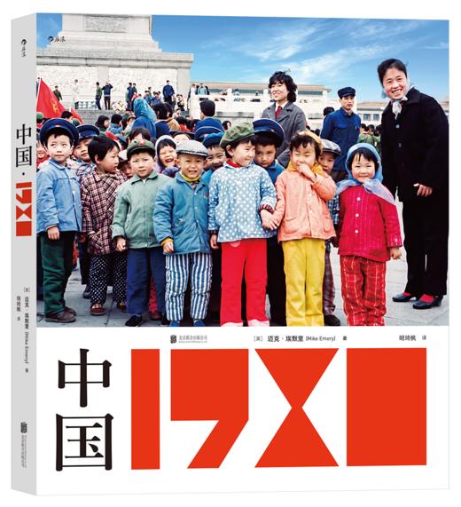 【后浪】摄影集套装 万物有灵+中国1980 2册 套装 商品图4