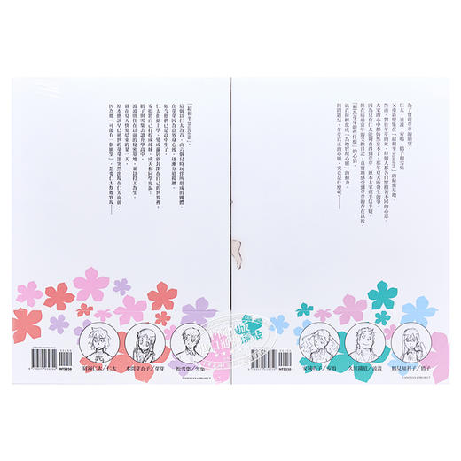 【中商原版】轻小说 未闻花名 上+下 冈田麿里 台版轻小说 平装本 商品图1