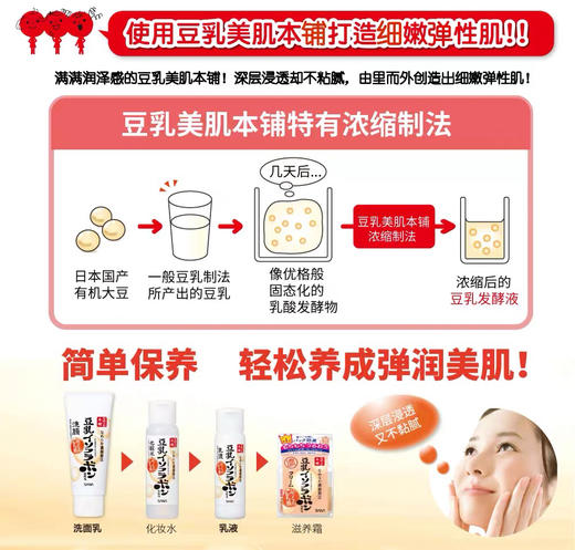 【Sana豆乳系列】豆乳洁面 Q10系列洁面 水乳 面霜 商品图4