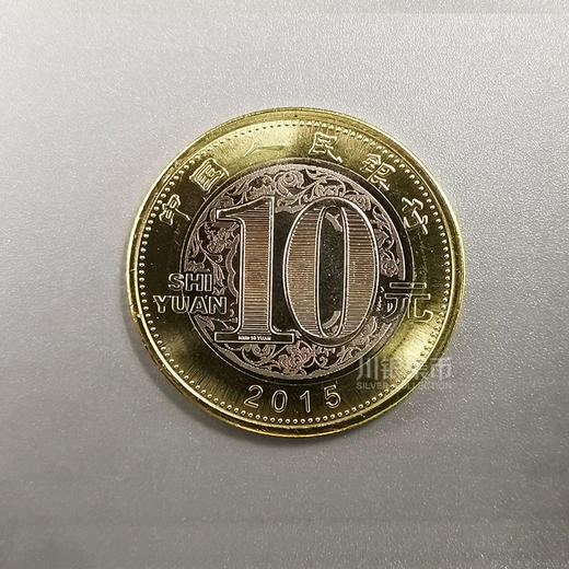 羊年生肖纪念币 商品图5