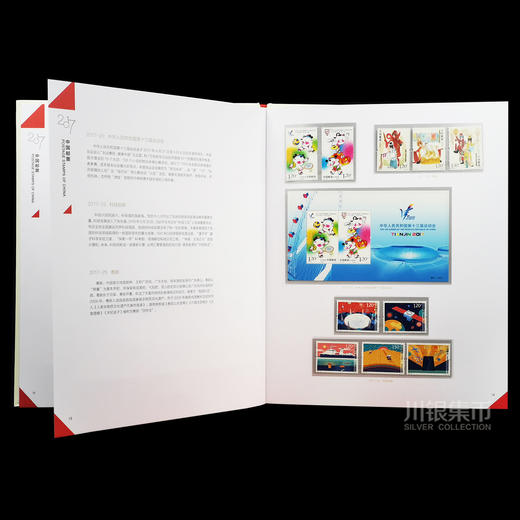 2017邮票年册 預定册含小本票 商品图2