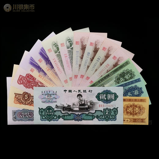 第三套人民币纸币小全套 封装评级版 商品图0