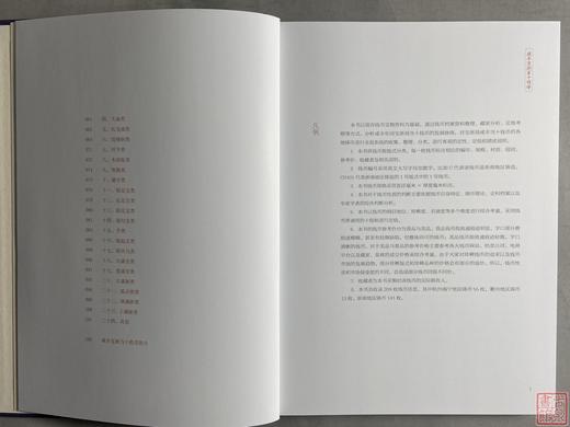 新书现货！《咸丰宝浙当十钱谱》作者签名钤印本 商品图5