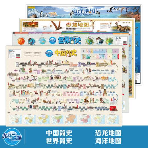 AR黑科技《藏在地图里的大百科》（全16张地图） 商品图6