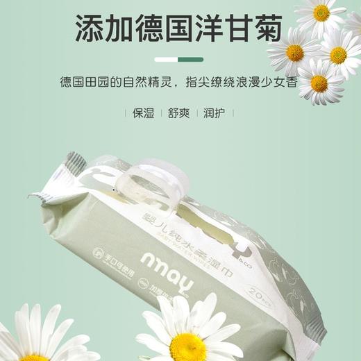 德国nmay  婴儿新生儿纯水柔湿巾湿纸巾手口适用宝宝屁屁20P*20包 商品图3