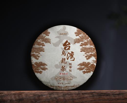 【茶馆茶叶】【金露香萱】第9期丨阿里山高山乌龙纪念饼丨 300g/饼 商品图2