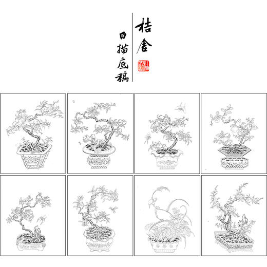 佚名工笔画白描底稿盆景花鸟草虫图小品一套三十幅册页尺寸35*43厘米MT20 商品图1