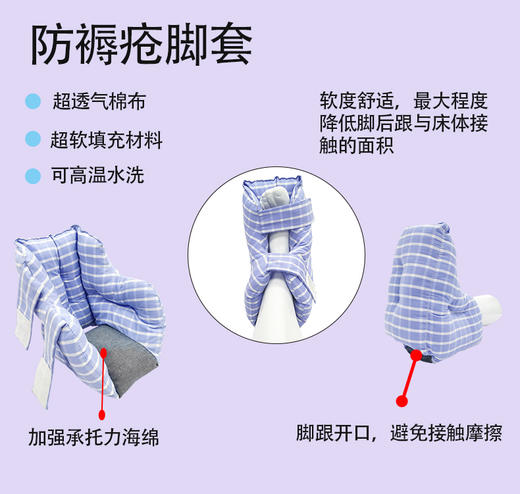 移护康纯棉产后缓压脚套长期卧床人士防褥疮海绵鞋 商品图1