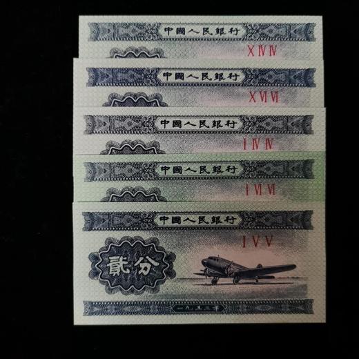【精品】贰分纸币绝版冠号大全 商品图7