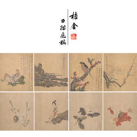 陈洪绶工笔花鸟画白描底稿杂画图册小品一套十一幅册页尺寸35*40厘米MT03