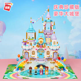 T 启蒙积木32016 彩虹堡欢乐庆典