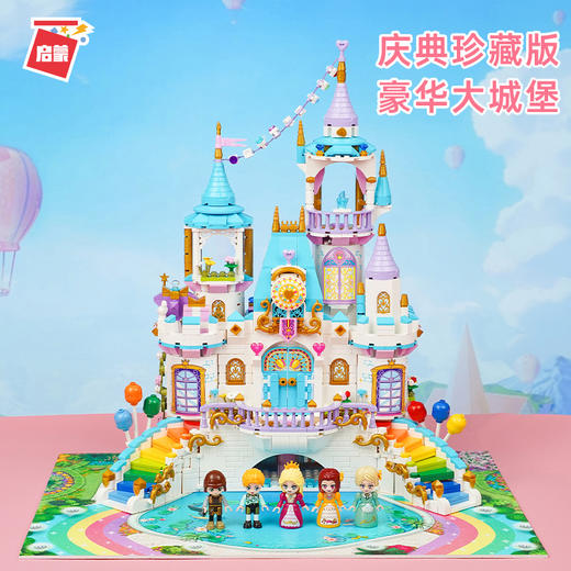 T 启蒙积木32016 彩虹堡欢乐庆典 商品图0