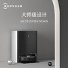 科沃斯Ecovacs地宝X1 OMNI扫地机器人扫拖一体 自清洁免洗拖布拖地机 扫地吸尘拖地全能 自动集尘地宝 商品缩略图3