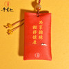 牛首山文创十二生肖香囊新年祝福御守南京纪念品 商品缩略图3