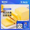【不藏私专属】易小焙动物黄油400g4块组合装 食用烘焙家用煎牛排专用奶油块爆米花抹面包 商品缩略图1