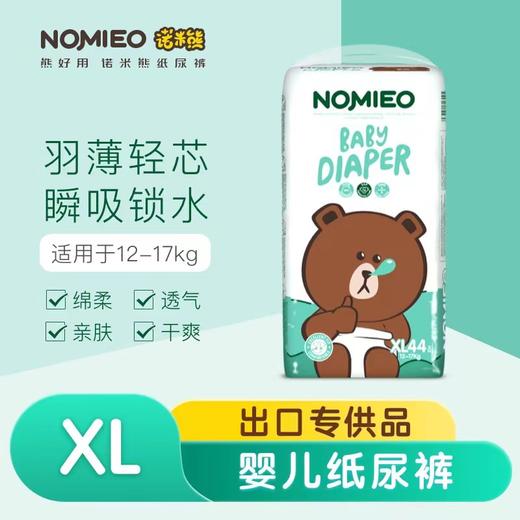 诺米熊全芯体婴儿纸尿裤薄尿不湿棉柔双热风环腰裤 商品图3