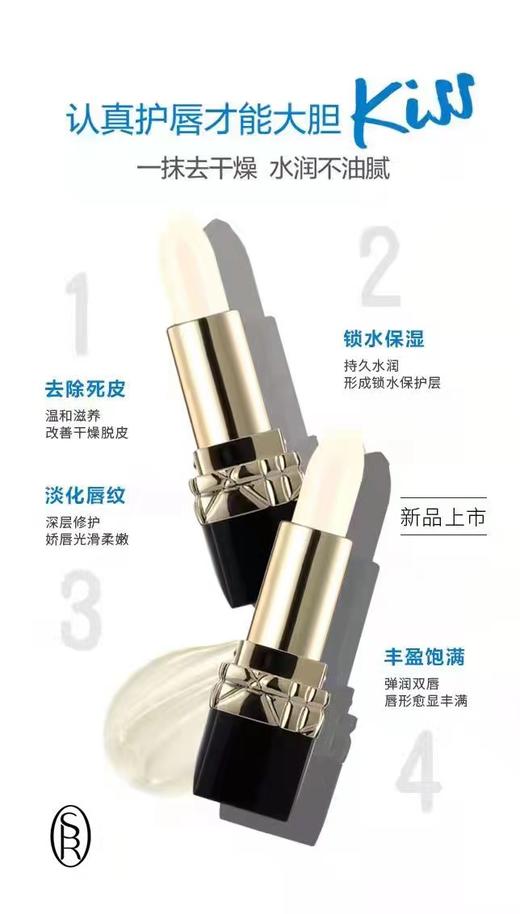 大杨分享~ SUNBARON唇部精华 无色白口红 修护唇部滋养保湿防干裂 商品图2