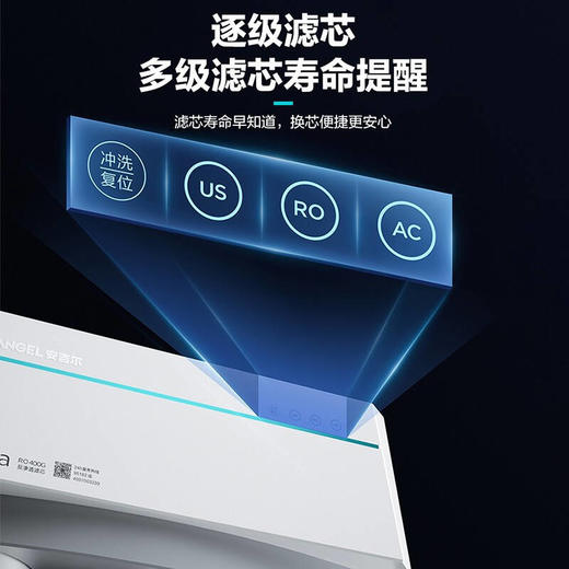 安吉尔（Angel）净水器家用直饮反渗透厨房净水机S5a无桶400G大通量纯水机J2871-ROB60净水器 商品图6