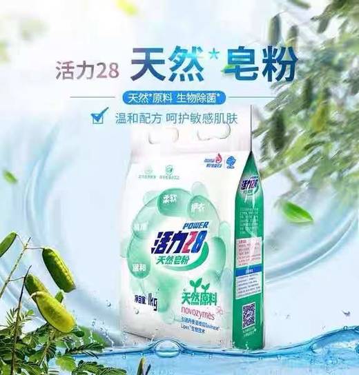 活力28天然皂粉1kg 商品图1