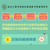 图解数学思维训练课 商品缩略图5