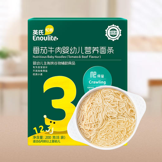 英氏3阶 婴幼儿营养面条1盒 /番茄牛肉/西红柿鸡蛋/猪肝菠菜 可选 多乐能系列 商品图2