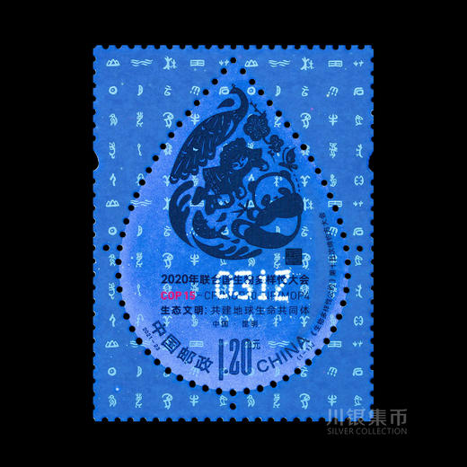 生物多样性公约邮票 商品图1