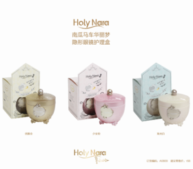 南瓜马车多功能护礼盒