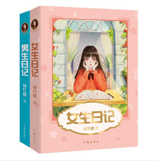 杨红樱校园成长小说 商品图1