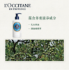 【身体护肤专场】L'occitane欧舒丹乳木果身体乳250ml 商品缩略图2