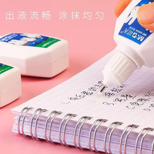 晨光修正液米菲MF6004涂改液18ml 笔刷两用改正液学生 商品图1
