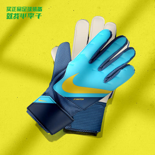 NIKE/耐克 Nike Jr. Goalkeeper Match 儿童基础门将手套CQ7795447 商品图0