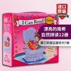 I Can Read 童书 漂亮的南希自然拼读12册 英文原版 Fancy Nancy's Fantastic Phonics 英语启蒙绘本 英文版进口书 商品缩略图0