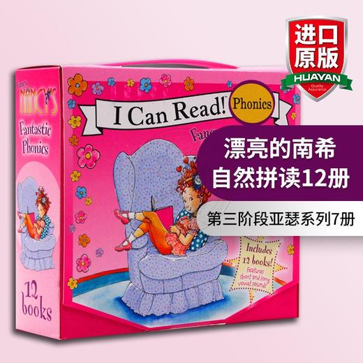 I Can Read 童书 漂亮的南希自然拼读12册 英文原版 Fancy Nancy's Fantastic Phonics 英语启蒙绘本 英文版进口书 商品图0